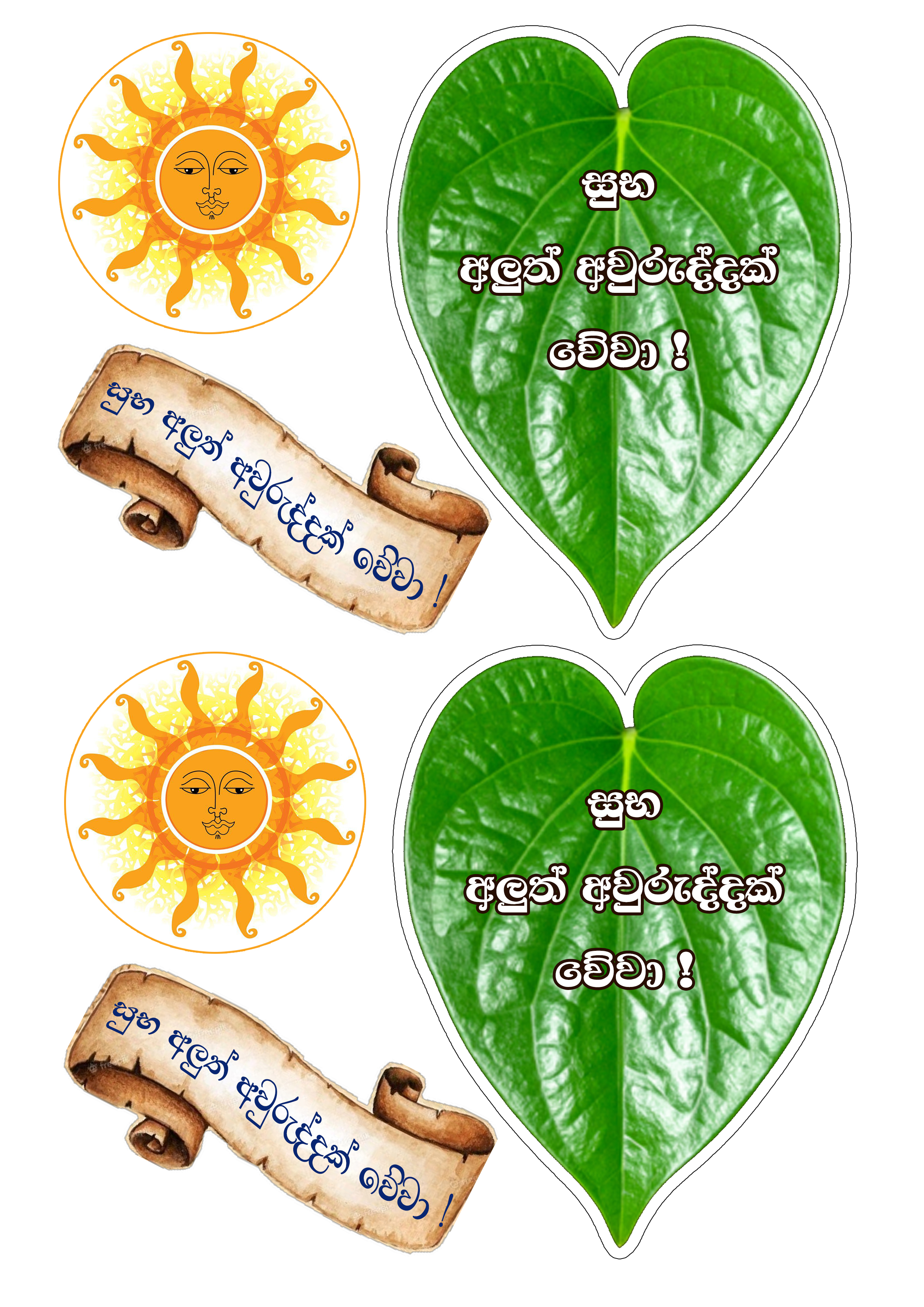 Happy New Year cake topper