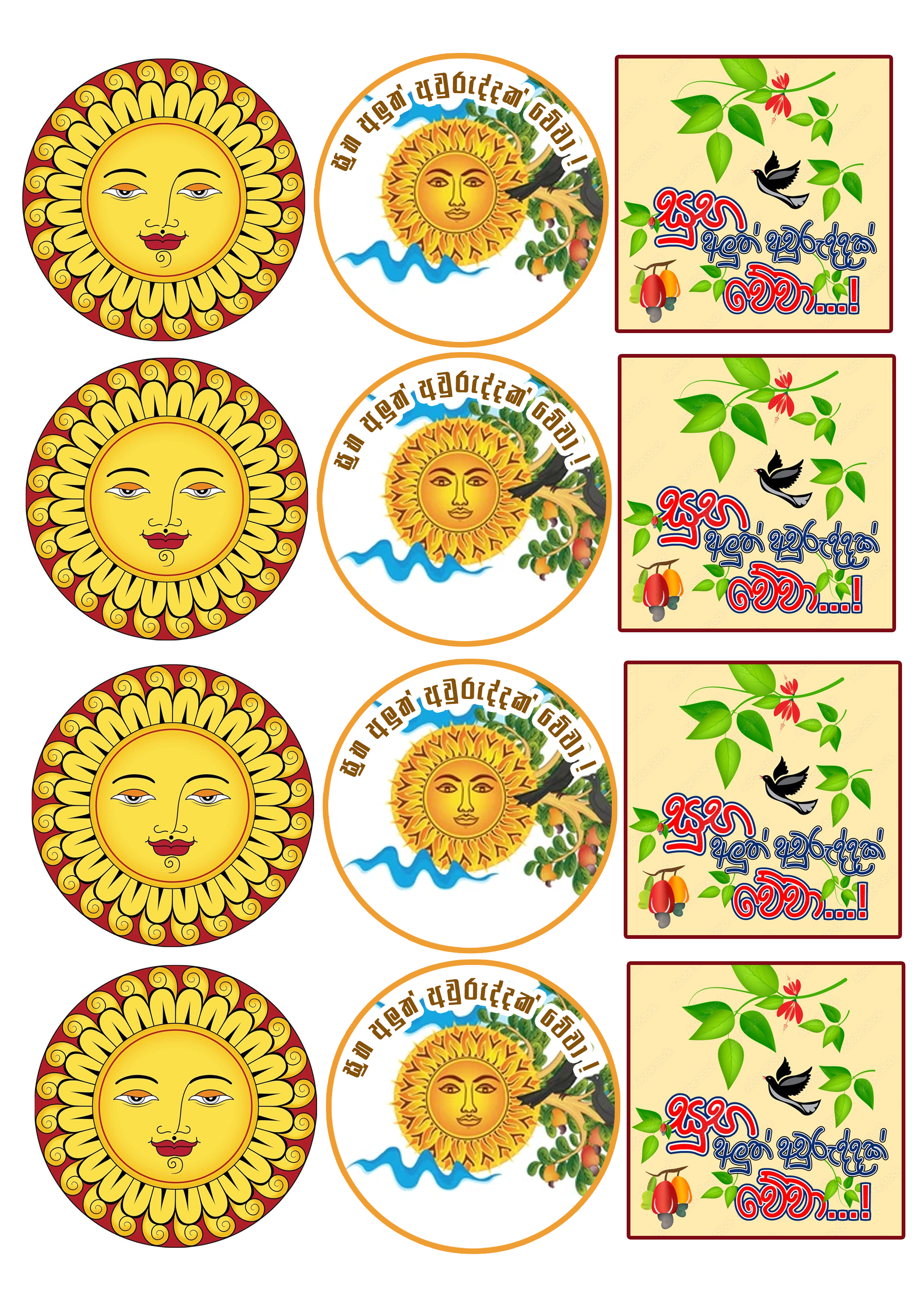 Happy New Year cake topper